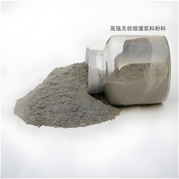 撫州高強(qiáng)灌漿料生產(chǎn)廠家