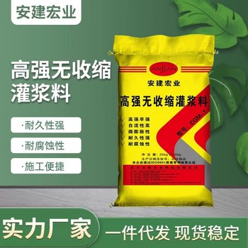 鐵嶺加固灌漿料配方