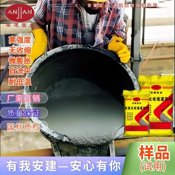 呼和浩特無收縮灌漿料供應(yīng)商