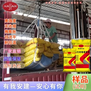 白銀無(wú)收縮灌漿料廠