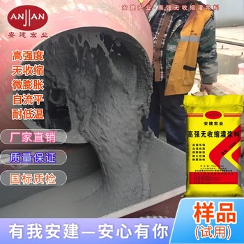 秦皇島套筒灌漿料價(jià)