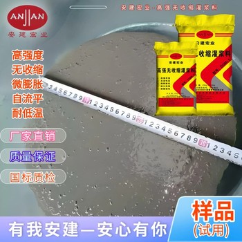 門頭溝無收縮灌漿料代理商