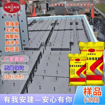 隨州高強(qiáng)無收縮灌漿料生產(chǎn)廠家