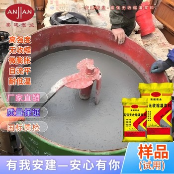 唐山微膨脹灌漿料源頭廠