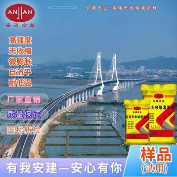 崇左無收縮灌漿料生產(chǎn)廠家