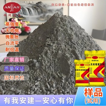 唐山微膨脹灌漿料源頭廠