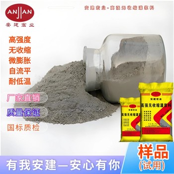 孝感高強(qiáng)無收縮灌漿料價(jià)