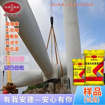 平?jīng)龈邚姛o收縮灌漿料源頭廠