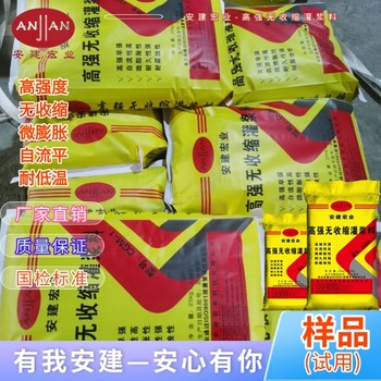 白銀無(wú)收縮灌漿料廠