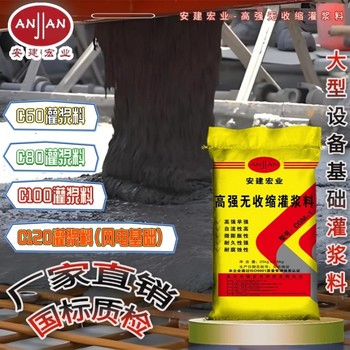 唐山微膨脹灌漿料源頭廠