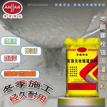 邢臺環(huán)氧灌漿料本地廠家