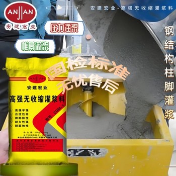 白銀無(wú)收縮灌漿料廠