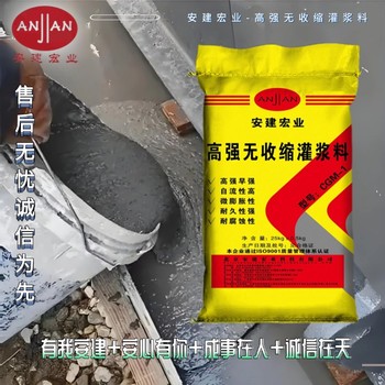 呼和浩特無收縮灌漿料供應(yīng)商