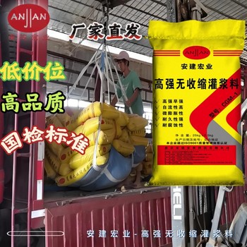 北京石景山套筒灌漿料廠家