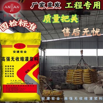 高新區(qū)高強度灌漿料配方