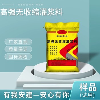 黃浦高強度灌漿料批發