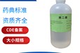  Pharmaceutical excipient 1,2-propanediol 500g