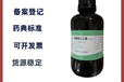  Pharmaceutical excipient triethyl citrate 500g is available for filing, registration, research and development