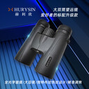 赫利欣雙筒望遠(yuǎn)鏡KHL10x42-F高倍高清望遠(yuǎn)鏡演唱會(huì)望遠(yuǎn)鏡