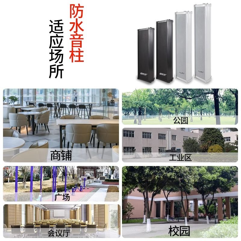 学校广播音柱操场防雨音柱河南批发