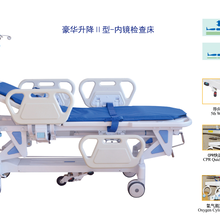 倍洁美医用诊疗床JMZC-1