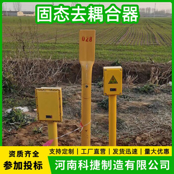雜散電流防干擾固態去耦合器