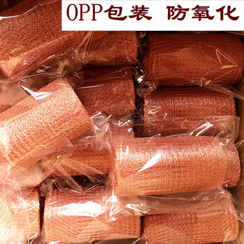 蝸牛銅網(wǎng)防老鼠金屬堵洞網(wǎng)定制304不銹鋼氣液過濾網(wǎng)