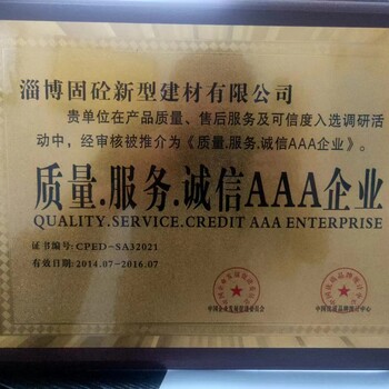 路面快速修補料A道路修補劑A快修砂漿廠家