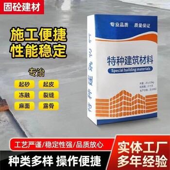 淄博修補料A修補料價格A山東地面快修砂漿廠家