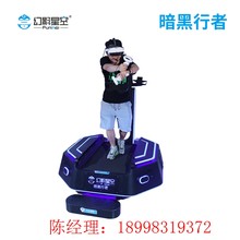 暗黑行者VR跑步机虚拟现实VR设备电玩真人射击CS吃鸡游戏运动设备VR主题乐园加盟