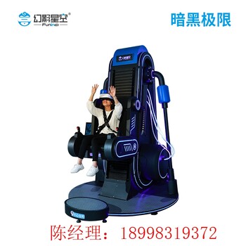 暗黑極限VR跳樓機(jī)失重感沉浸式體驗(yàn)極限挑戰(zhàn)加盟開店刺激引流