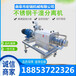 鷹潭固液分離機(jī)斜篩式固液分離螺旋擠壓脫水機(jī)