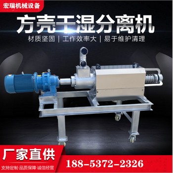 蕪湖牛糞分離機180型干濕分離機原廠貨源固液干濕分離機