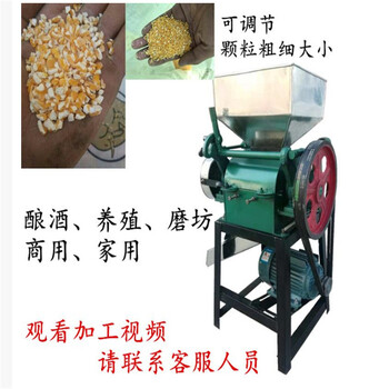 黑龍江花生軋胚機(jī)酒廠玉米高粱破碎機(jī)粉碎機(jī)小型花生切碎機(jī)視頻