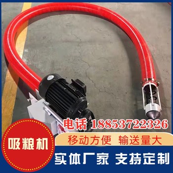 河南4寸抽沙機軟管移動式吸糧機小麥軟管式吸糧機