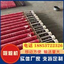 裝車吸糧機(jī)玉米吸糧機(jī)糧倉中驅(qū)動(dòng)抽糧機(jī)