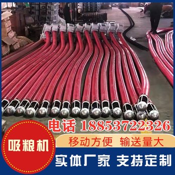 碼頭移動(dòng)式吸糧機(jī)高揚(yáng)程水泥灰裝罐機(jī)