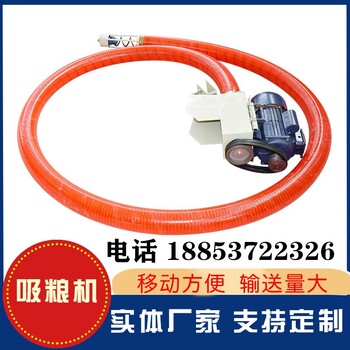 吸糧機型號電動式粉末顆粒軟管吸料機