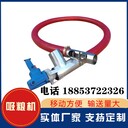 小型螺旋蛟龍管式抽糧機吸糧機型號裝車(chē)可移動(dòng)式吸糧機