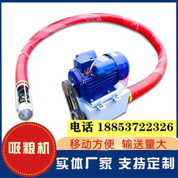 廣東雙驅(qū)動(dòng)車(chē)載吸糧機(jī)新型吸糧機(jī)家用吸糧機(jī)