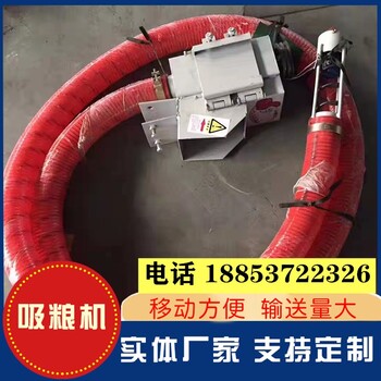 河南4寸抽沙機軟管移動式吸糧機小麥軟管式吸糧機