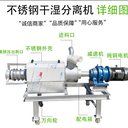 揚(yáng)州場(chǎng)牛糞脫水機(jī)畜禽糞便脫水機(jī)供應(yīng)豬糞脫水機(jī)價(jià)格