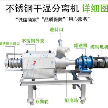 渣液分离机牛粪污固液分离机牛粪鸡粪螺旋压榨机