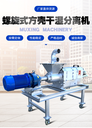 河池雞糞干濕分離機(jī)豬舍震動(dòng)水力篩脫水機(jī)