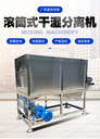 眉山養(yǎng)殖場(chǎng)豬糞便干濕分離機(jī)干濕分離器視頻