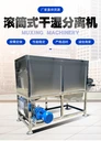 斜篩式固液分離機(jī)牛糞干濕分離設(shè)備斜篩式水沖糞固液分離機(jī)廠家