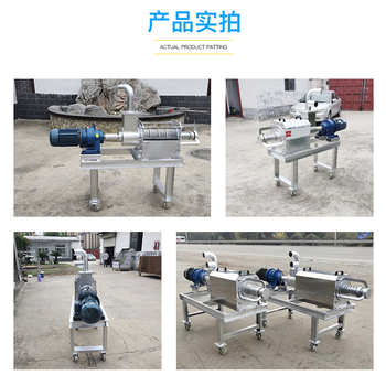 四平疊螺脫水機(jī)干濕分離脫水機(jī)新型養(yǎng)殖干濕固液分離機(jī)