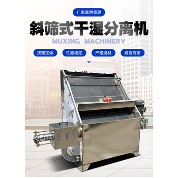 浦東污泥脫水機分離機環(huán)保干濕分離機擠壓脫水機