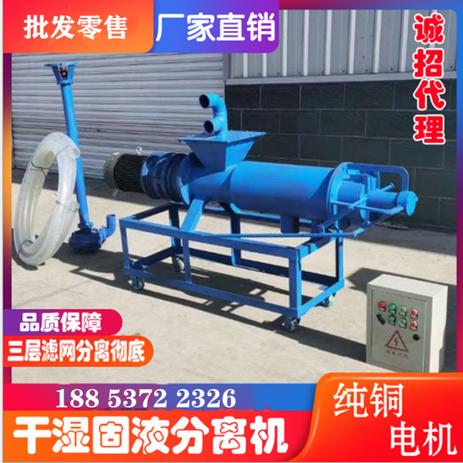 固液干濕分離機生產廠家廠家干濕分離機豬糞脫水機廠家