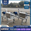 潼南螺旋干濕分離機(jī)廚余垃圾處理設(shè)備